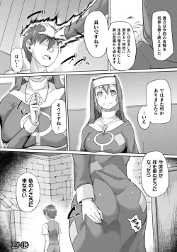 Page 192 of Chakugai Chijoku - Armoraped