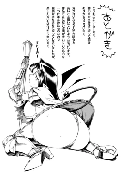 Page 193 of Chakugai Chijoku - Armoraped