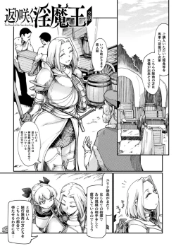Page 29 of Chakugai Chijoku - Armoraped
