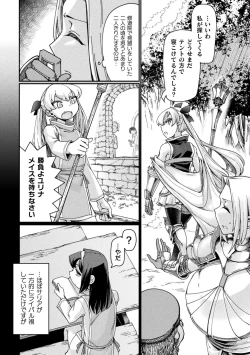 Page 30 of Chakugai Chijoku - Armoraped