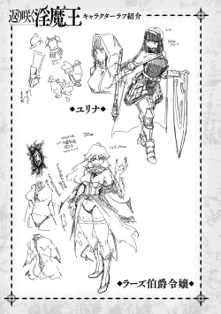 Page 57 of Chakugai Chijoku - Armoraped