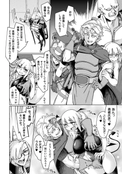 Page 60 of Chakugai Chijoku - Armoraped