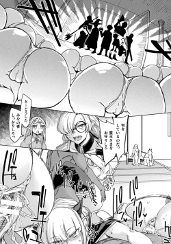 Page 63 of Chakugai Chijoku - Armoraped