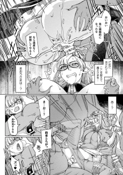 Page 76 of Chakugai Chijoku - Armoraped