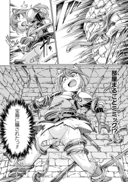 Page 90 of Chakugai Chijoku - Armoraped