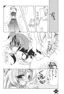 Page 31 of Suki Suki Dakki-chan