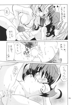 Page 32 of Suki Suki Dakki-chan