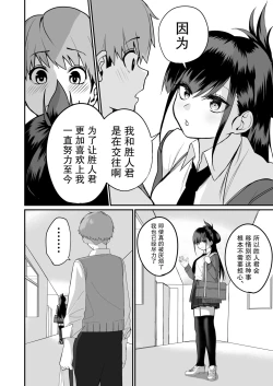 Page 10 of Itabasami na Wakachi Ai 2