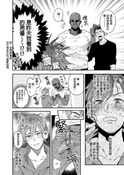 Page 107 of Watanabe Yuuxxx Danyu Hajimemashita. | 渡边优（23岁）、开始做xxx男优。1-6 完结