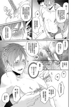 Page 28 of Watanabe Yuuxxx Danyu Hajimemashita. | 渡边优（23岁）、开始做xxx男优。1-6 完结