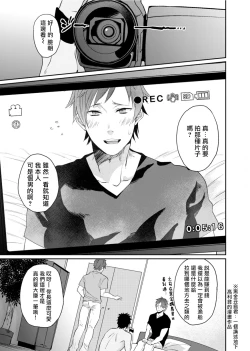 Page 4 of Watanabe Yuuxxx Danyu Hajimemashita. | 渡边优（23岁）、开始做xxx男优。1-6 完结