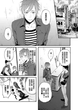 Page 65 of Watanabe Yuuxxx Danyu Hajimemashita. | 渡边优（23岁）、开始做xxx男优。1-6 完结