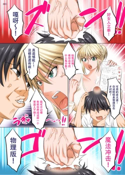 Page 2 of Uchi no Kaa-chan no Doko ga Iinda yo!? Konna Babaa, Hoshikerya Kurete Yaru yo www