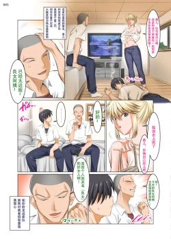 Page 4 of Uchi no Kaa-chan no Doko ga Iinda yo!? Konna Babaa, Hoshikerya Kurete Yaru yo www