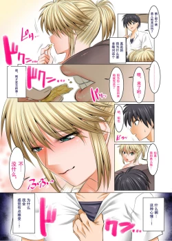Page 8 of Uchi no Kaa-chan no Doko ga Iinda yo!? Konna Babaa, Hoshikerya Kurete Yaru yo www