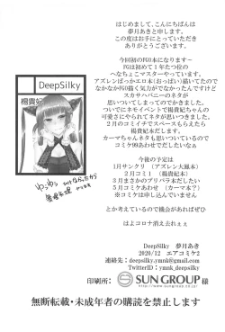 Page 18 of Sashi Ugatsu Kyouei Bunny da Pyon