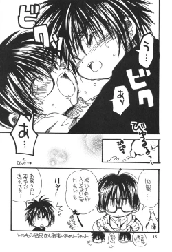 Page 12 of CHU CHU CHU