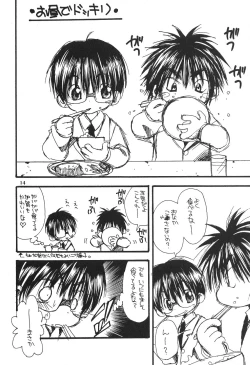 Page 13 of CHU CHU CHU