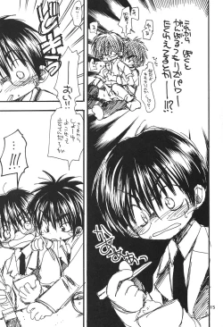 Page 14 of CHU CHU CHU