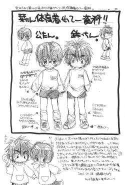 Page 32 of CHU CHU CHU