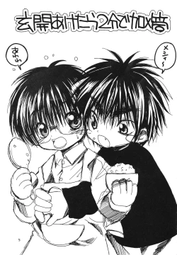 Page 4 of CHU CHU CHU