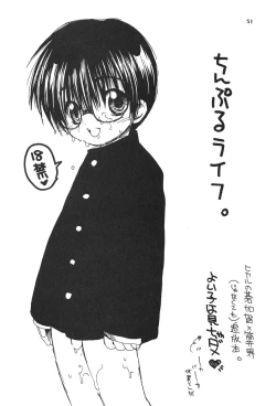 Page 50 of CHU CHU CHU