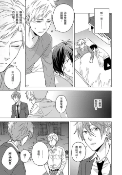 Page 101 of Fujitsu na Koi wa, Katsute no | 属于我们曾经的虚假恋爱