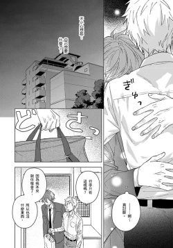 Page 110 of Fujitsu na Koi wa, Katsute no | 属于我们曾经的虚假恋爱