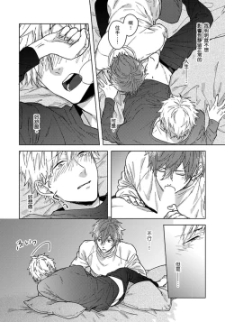 Page 123 of Fujitsu na Koi wa, Katsute no | 属于我们曾经的虚假恋爱