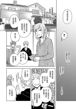 Page 133 of Fujitsu na Koi wa, Katsute no | 属于我们曾经的虚假恋爱