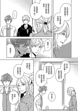 Page 134 of Fujitsu na Koi wa, Katsute no | 属于我们曾经的虚假恋爱