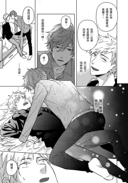 Page 144 of Fujitsu na Koi wa, Katsute no | 属于我们曾经的虚假恋爱