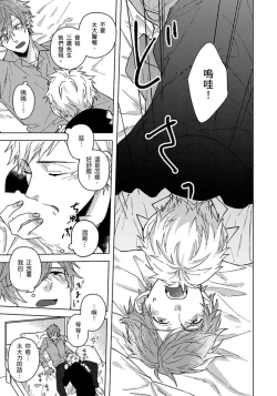 Page 146 of Fujitsu na Koi wa, Katsute no | 属于我们曾经的虚假恋爱