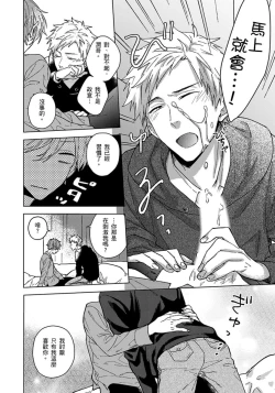 Page 147 of Fujitsu na Koi wa, Katsute no | 属于我们曾经的虚假恋爱