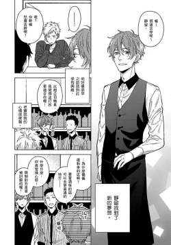 Page 155 of Fujitsu na Koi wa, Katsute no | 属于我们曾经的虚假恋爱