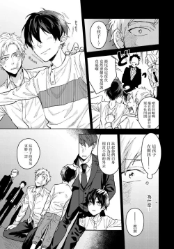 Page 35 of Fujitsu na Koi wa, Katsute no | 属于我们曾经的虚假恋爱