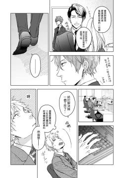 Page 43 of Fujitsu na Koi wa, Katsute no | 属于我们曾经的虚假恋爱