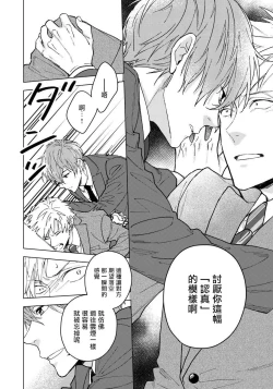 Page 46 of Fujitsu na Koi wa, Katsute no | 属于我们曾经的虚假恋爱