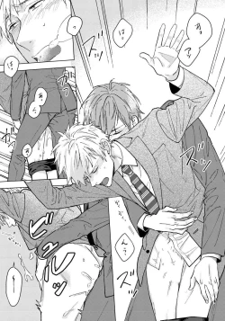 Page 51 of Fujitsu na Koi wa, Katsute no | 属于我们曾经的虚假恋爱