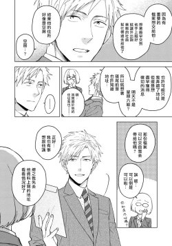 Page 56 of Fujitsu na Koi wa, Katsute no | 属于我们曾经的虚假恋爱