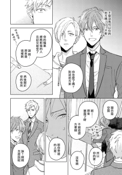 Page 58 of Fujitsu na Koi wa, Katsute no | 属于我们曾经的虚假恋爱