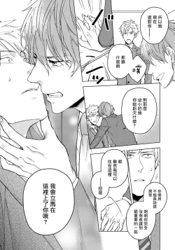 Page 61 of Fujitsu na Koi wa, Katsute no | 属于我们曾经的虚假恋爱