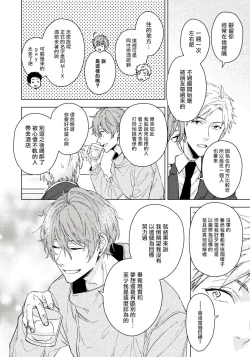 Page 7 of Fujitsu na Koi wa, Katsute no | 属于我们曾经的虚假恋爱