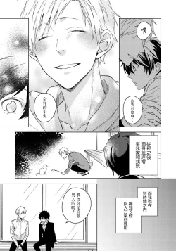 Page 80 of Fujitsu na Koi wa, Katsute no | 属于我们曾经的虚假恋爱