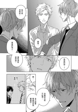 Page 95 of Fujitsu na Koi wa, Katsute no | 属于我们曾经的虚假恋爱