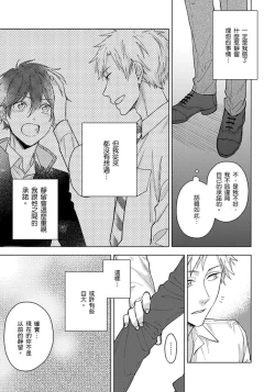 Page 97 of Fujitsu na Koi wa, Katsute no | 属于我们曾经的虚假恋爱