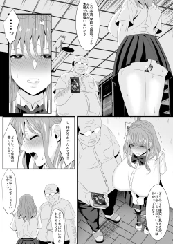 Page 30 of Ikiru Tame ni Watashi ga Shita Koto 2