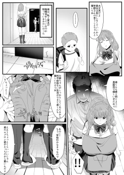 Page 6 of Ikiru Tame ni Watashi ga Shita Koto 2