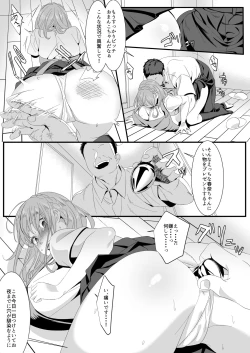 Page 7 of Ikiru Tame ni Watashi ga Shita Koto 2