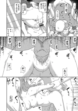 Page 103 of COMIC Grape Vol. 87